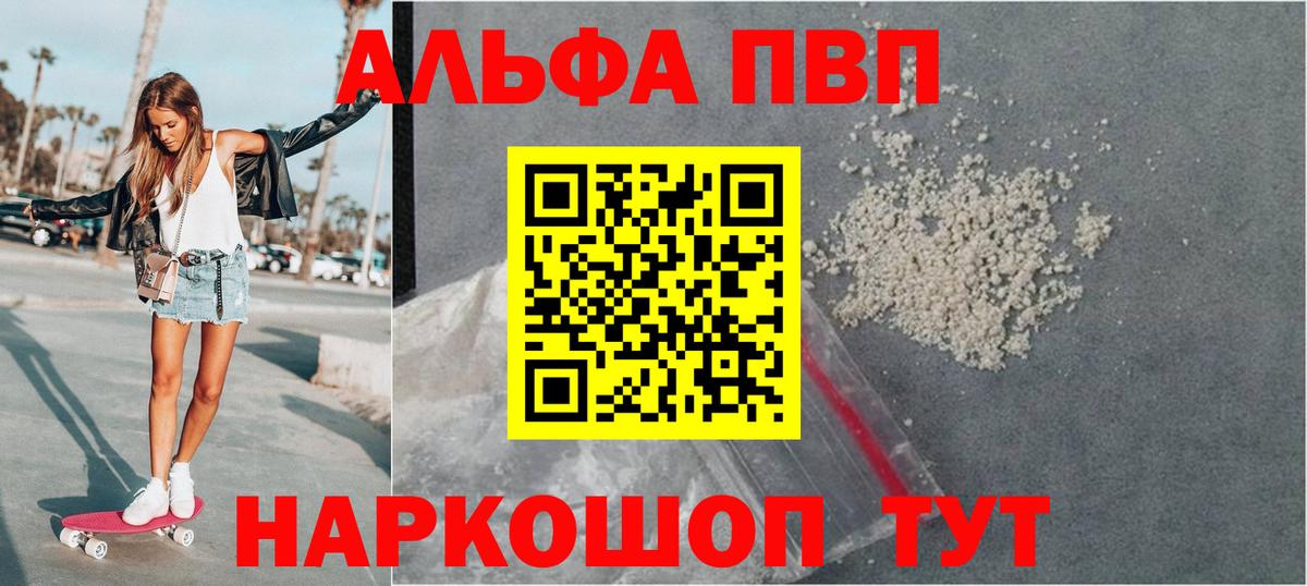 A-PVP крисы CK  APVP VHQ  Alfa_PVP  Ялуторовск  Вход с VPN  Alpha PVP VHQ 