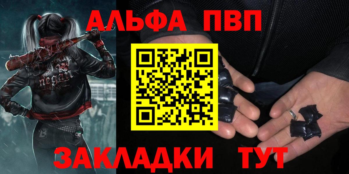 Alpha-PVP VHQ Ялуторовск