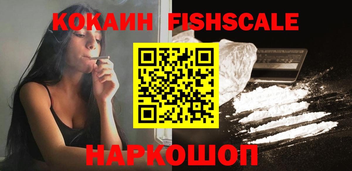 Ялуторовск  Кокаин Эквадор  Cocaine  Вход с VPN  КОКАИН 98% 