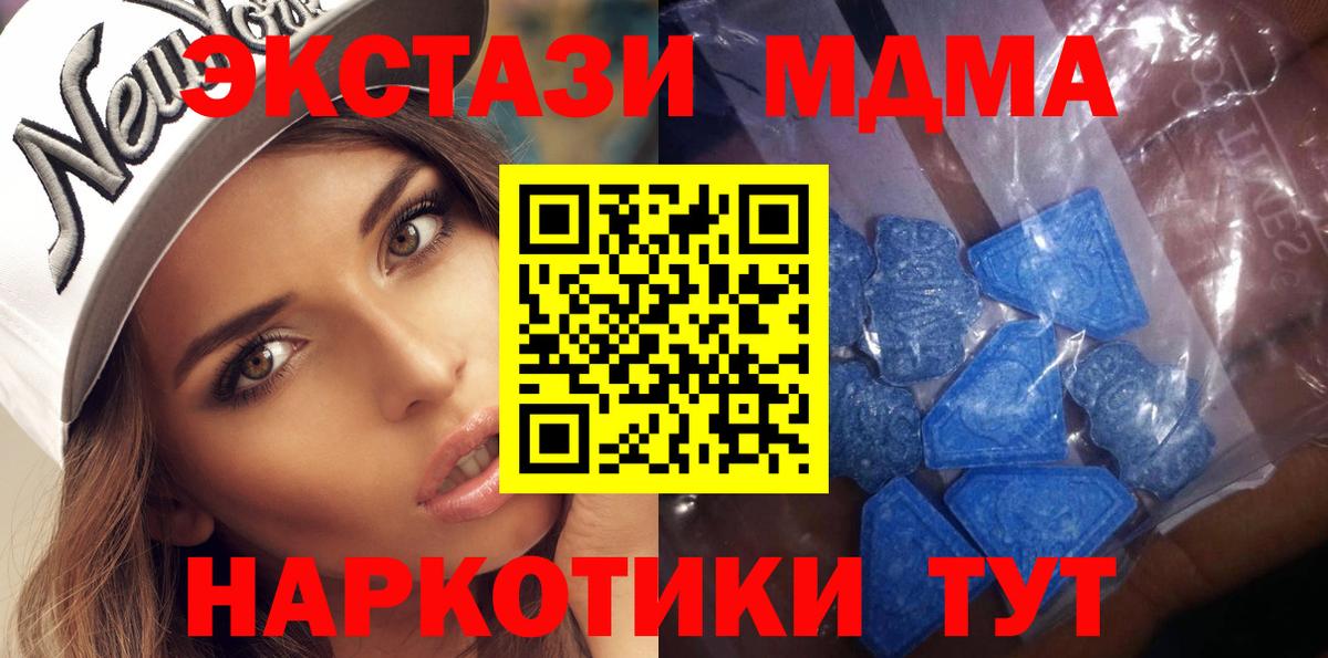 Ecstasy круглые Ялуторовск