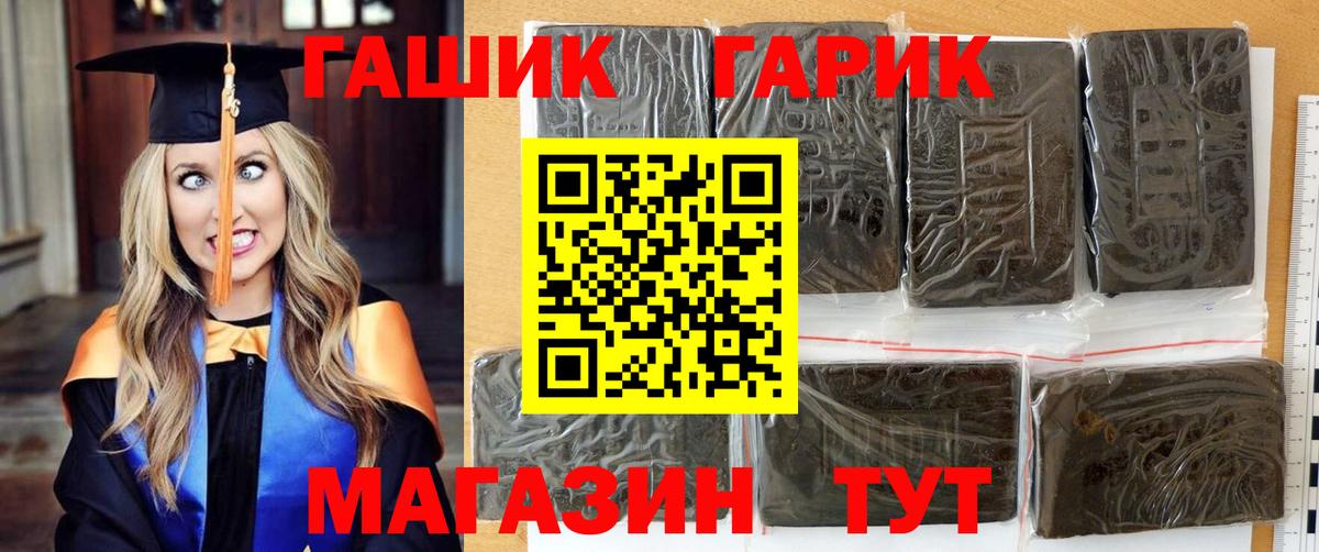 ГАШ hashish Ялуторовск
