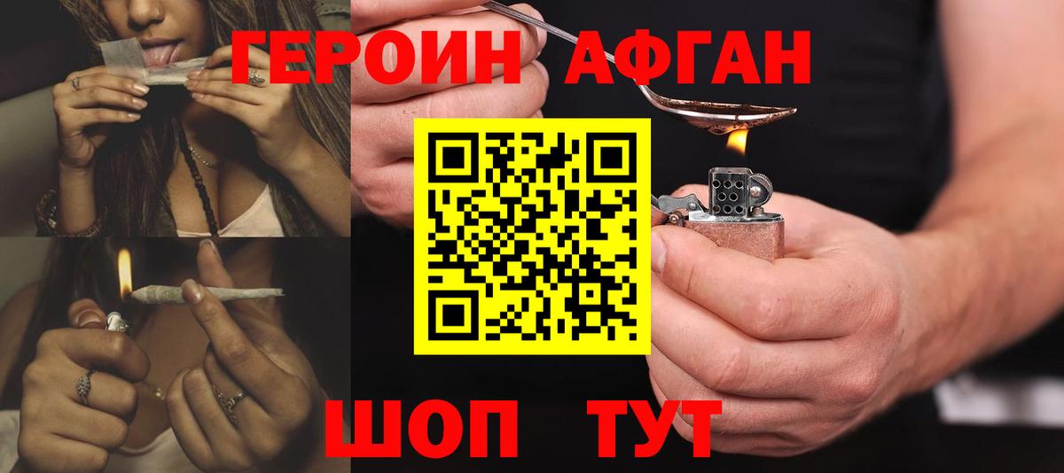 ГЕРОИН белый Ялуторовск