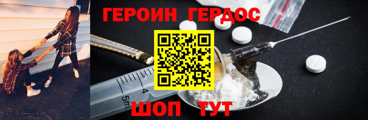 Ялуторовск  Героин VHQ  ГЕРОИН  Вход с VPN 