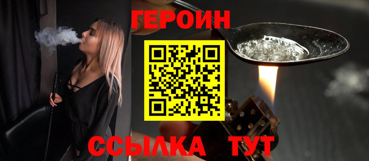 Ялуторовск  Вход с VPN  Мефедрон   КОКАИН  Гашиш  Каннабис 