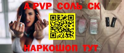 альфа пвп VHQ Мариинск