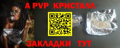 альфа пвп VHQ Мариинск