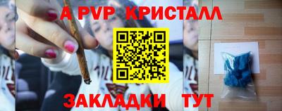 альфа пвп VHQ Мариинск