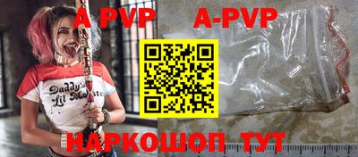 альфа пвп VHQ Мариинск