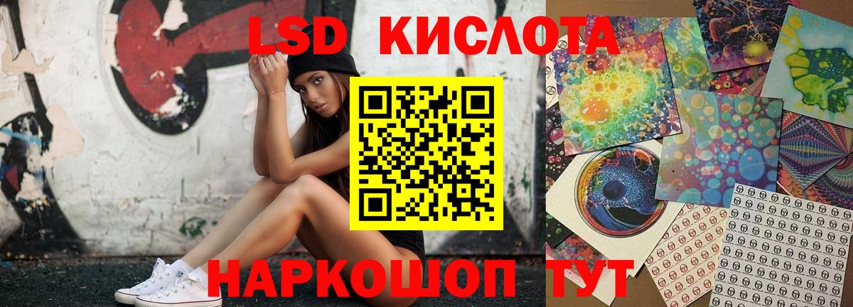 LSD-25 экстази кислота  Лсд 25 экстази кислота  Вход с VPN  Ялуторовск 
