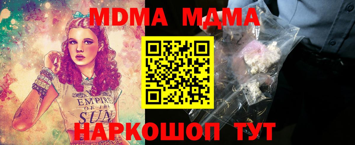 МДМА VHQ  MDMA  Ялуторовск  MDMA молли  Вход с VPN 