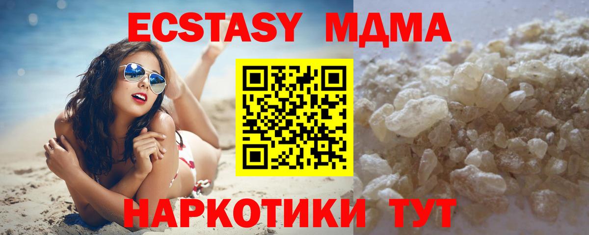 МДМА VHQ Ялуторовск