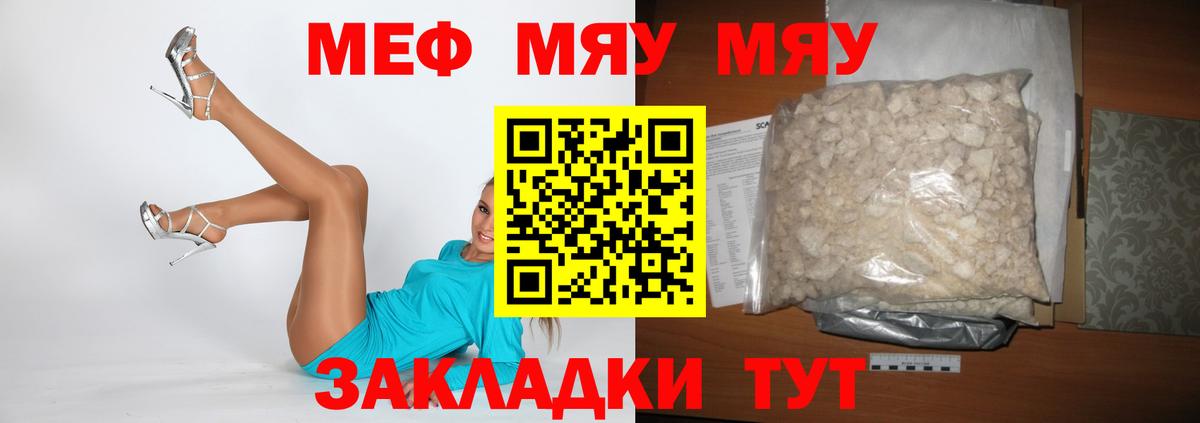 Меф Ялуторовск