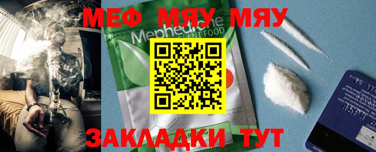 Ялуторовск  Меф  Меф mephedrone  Вход с VPN  МЕФ мука 
