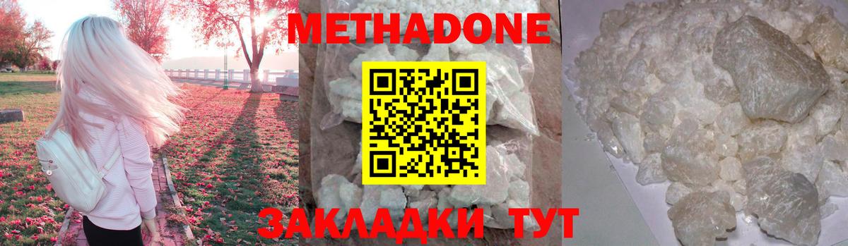 Метадон мёд  Вход с VPN  Метадон кристалл  ОМГ ОМГ зеркало  Ялуторовск 