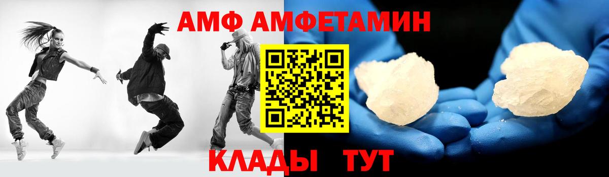 Ялуторовск  МЕТАМФЕТАМИН Methamphetamine  Вход с VPN 