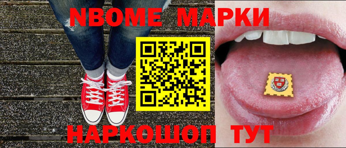 Наркотические марки  Вход с VPN  Ялуторовск  Наркотические марки 1500мкг 