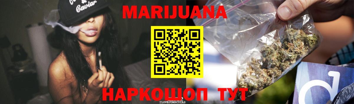 Шишки марихуана планчик  Вход с VPN  Ялуторовск  Канабис индика 
